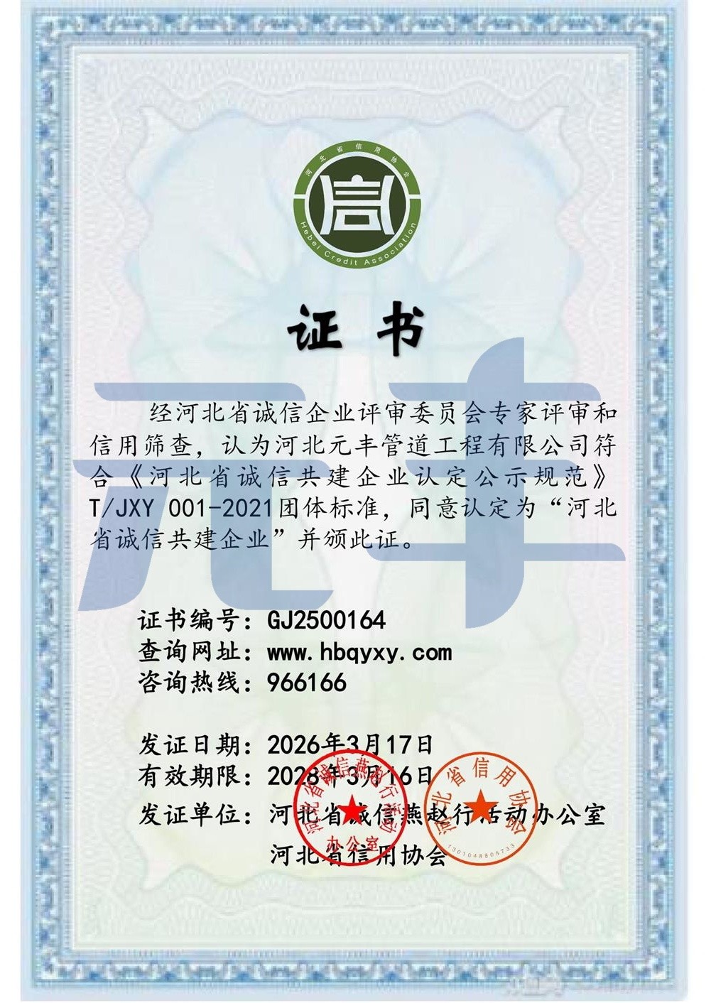 熱水保溫管